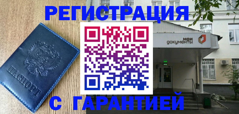 временная регистрация госуслуги в Апрелевке