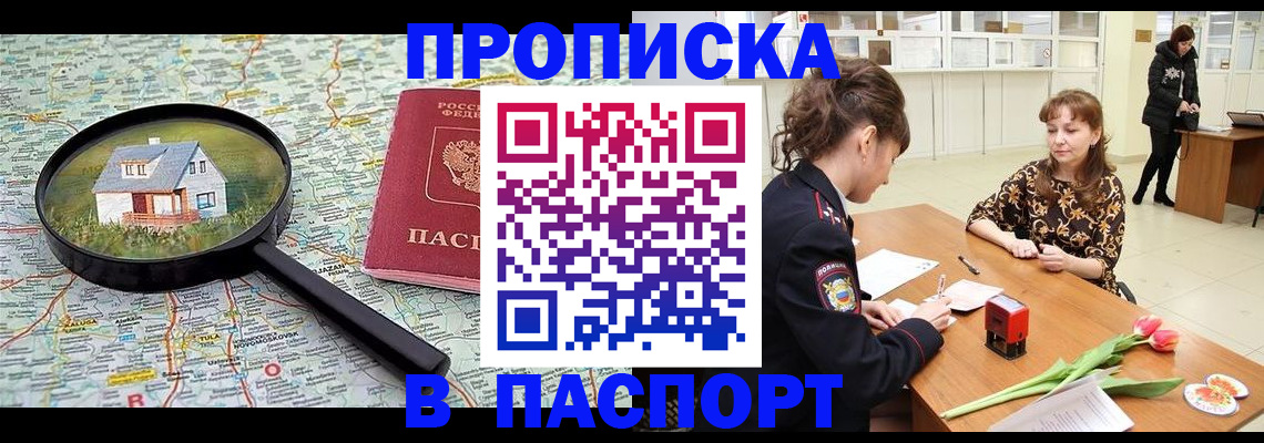 временная регистрация гарантия в Апрелевке