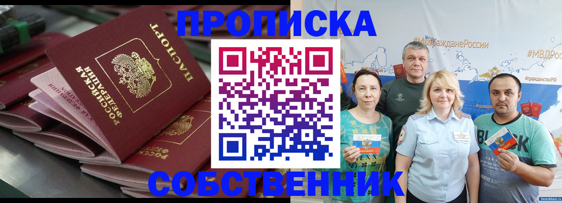 найти адрес прописки в Апрелевке