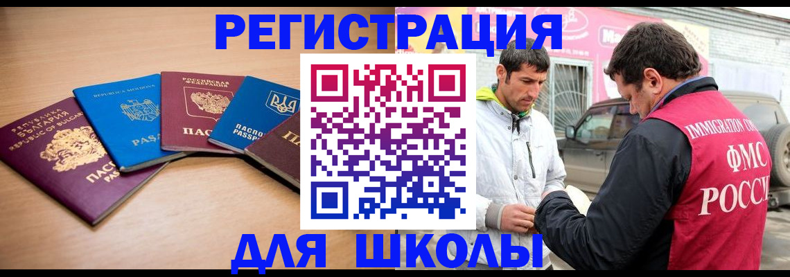 прописка от собственника в Апрелевке